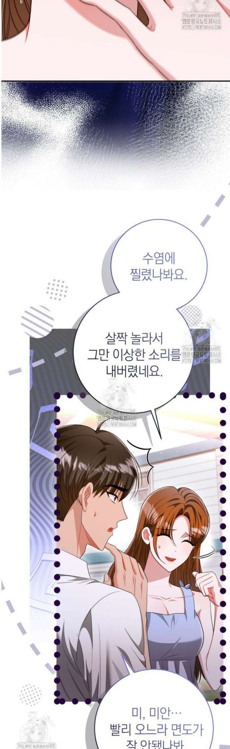 강한 남자 39화 13