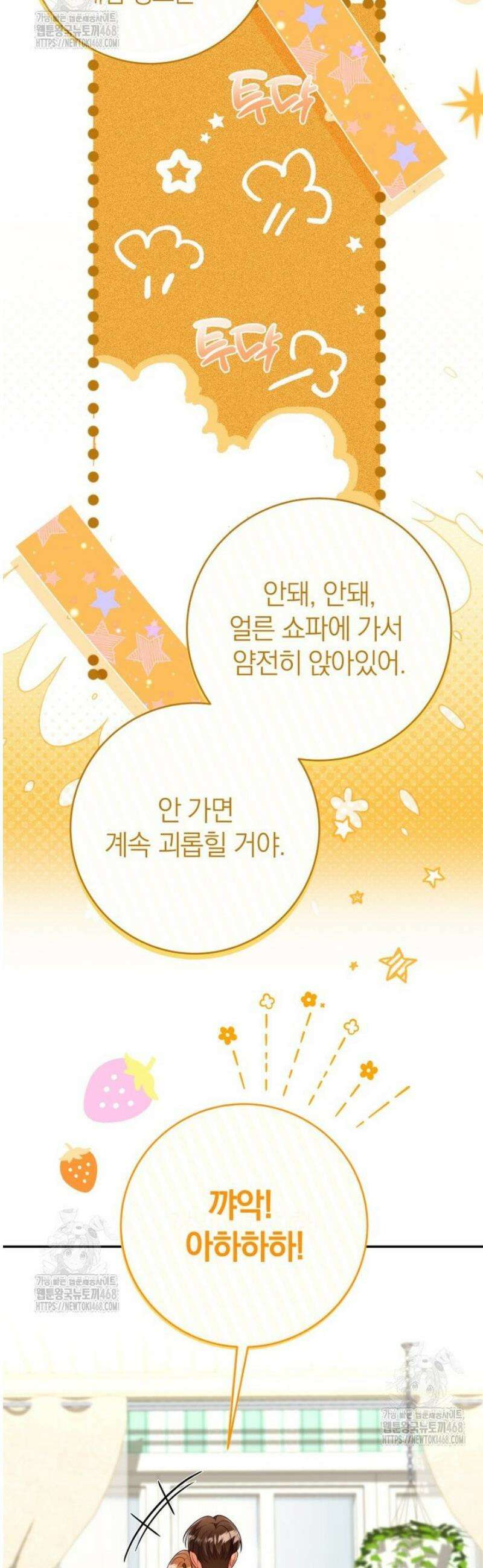 강한 남자 39화 22