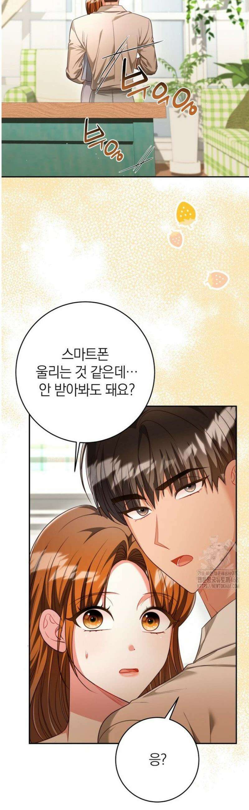 강한 남자 39화 23