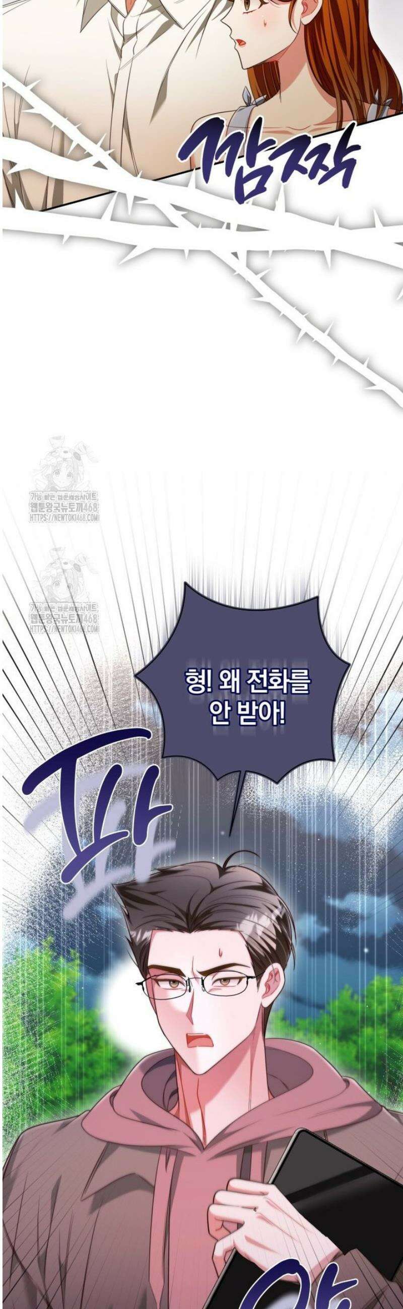 강한 남자 39화 26