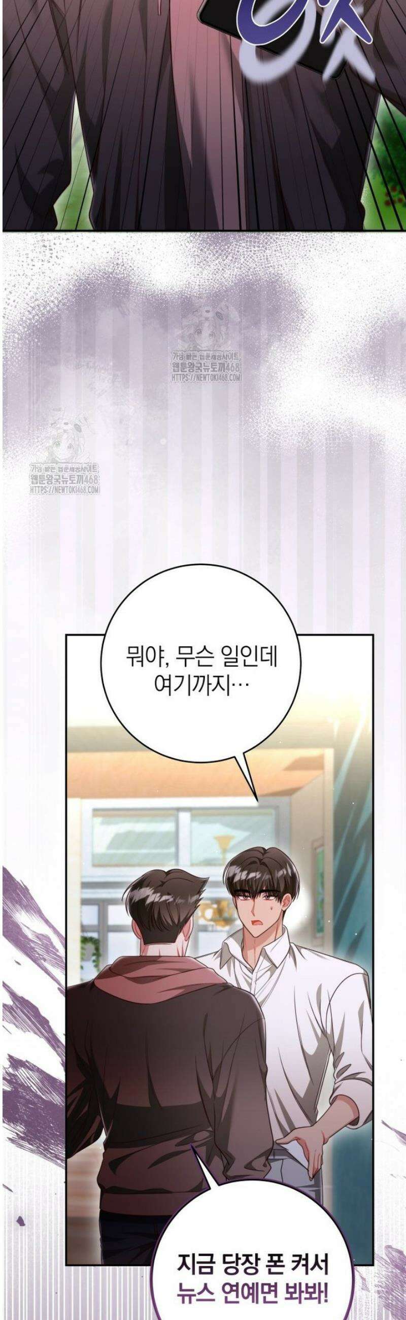 강한 남자 39화 27