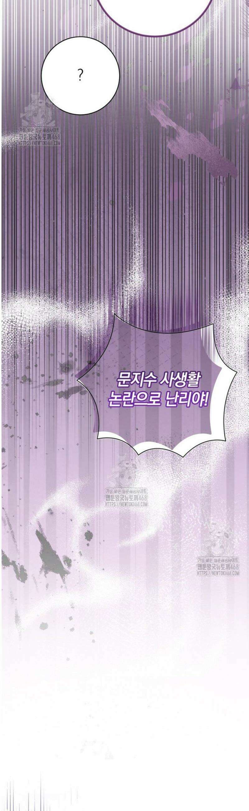 강한 남자 39화 28