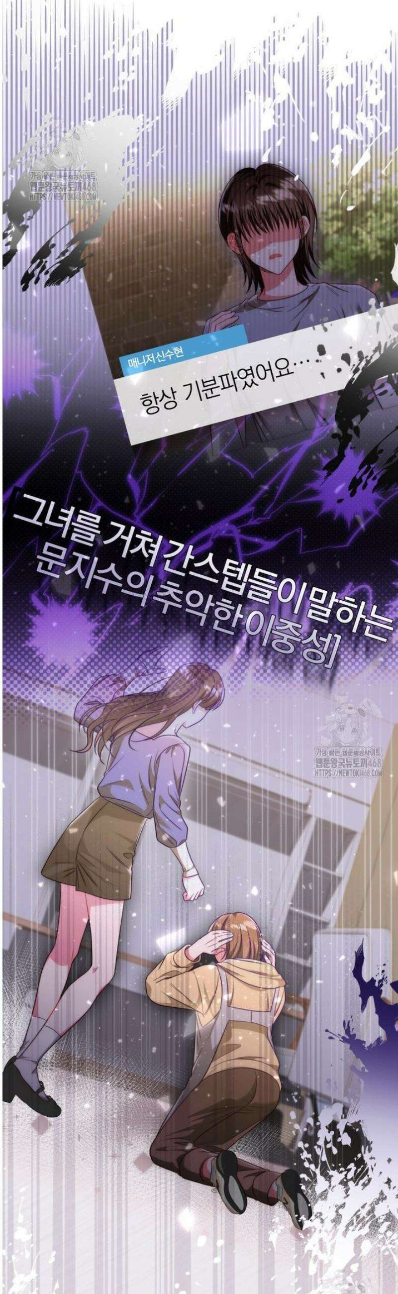 강한 남자 39화 29