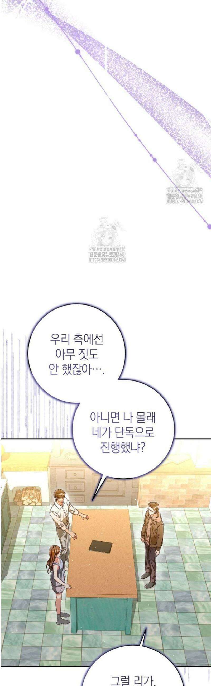 강한 남자 39화 31