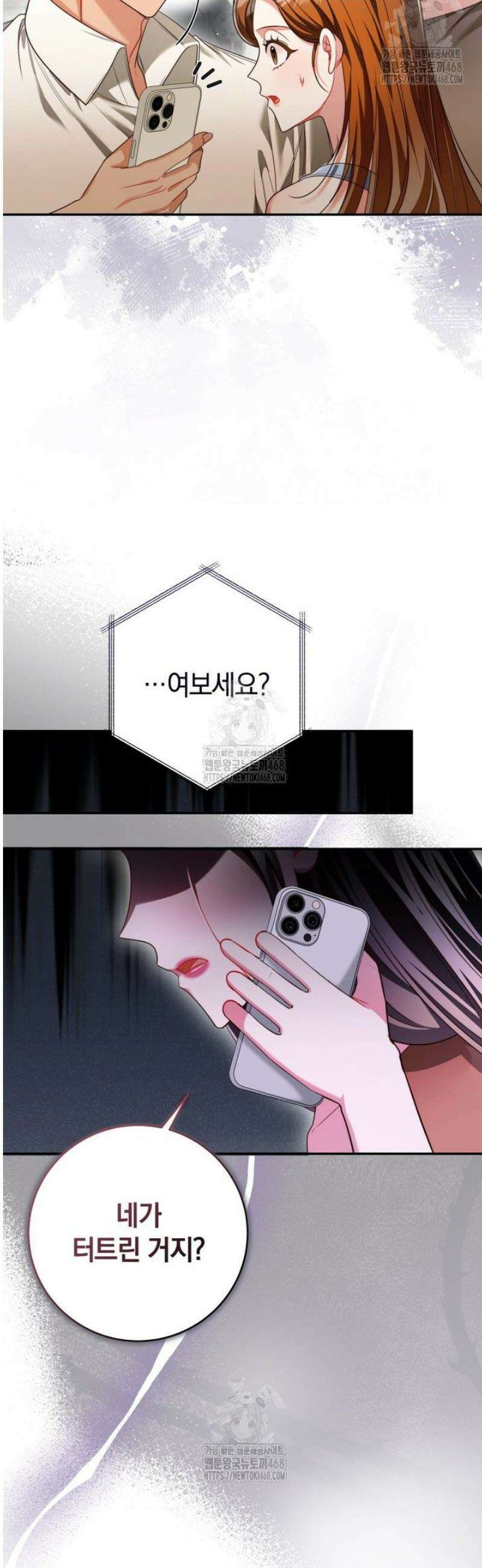 강한 남자 39화 34
