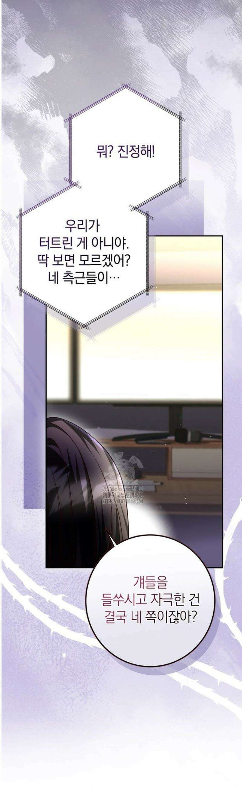 강한 남자 39화 36