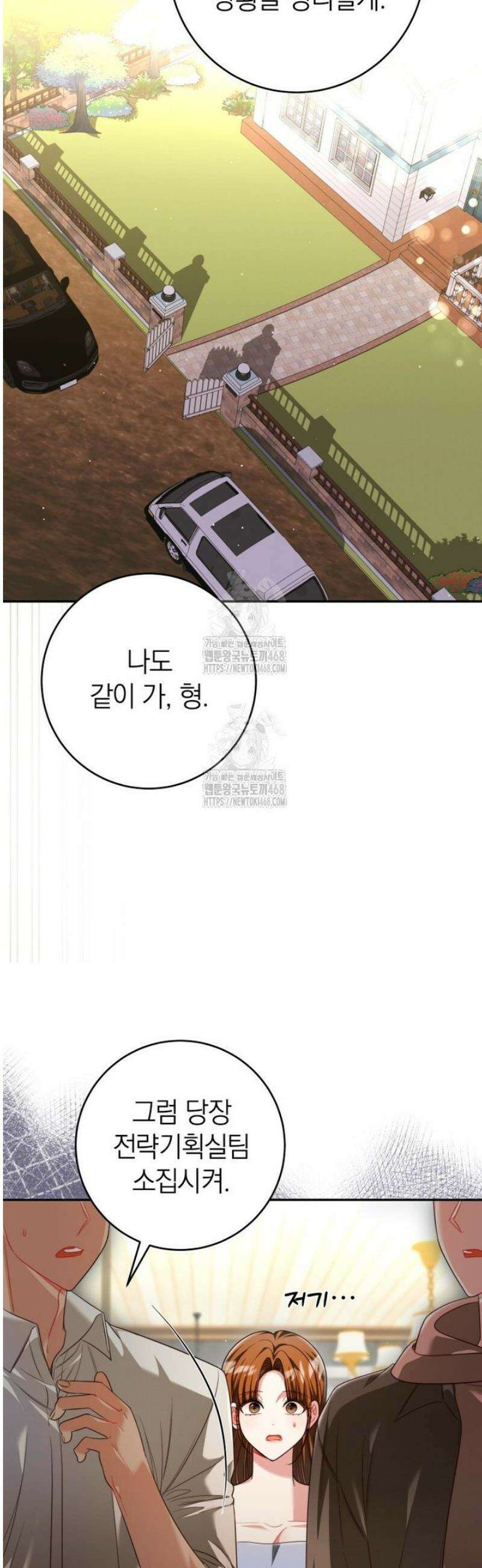 강한 남자 39화 42