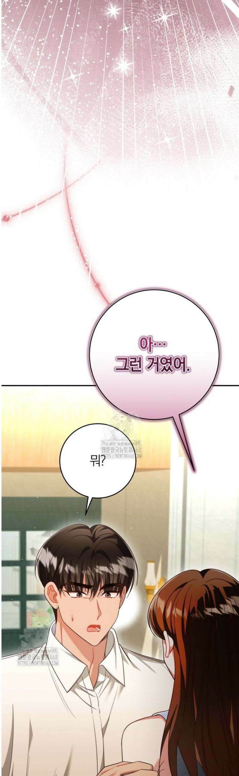 강한 남자 39화 47