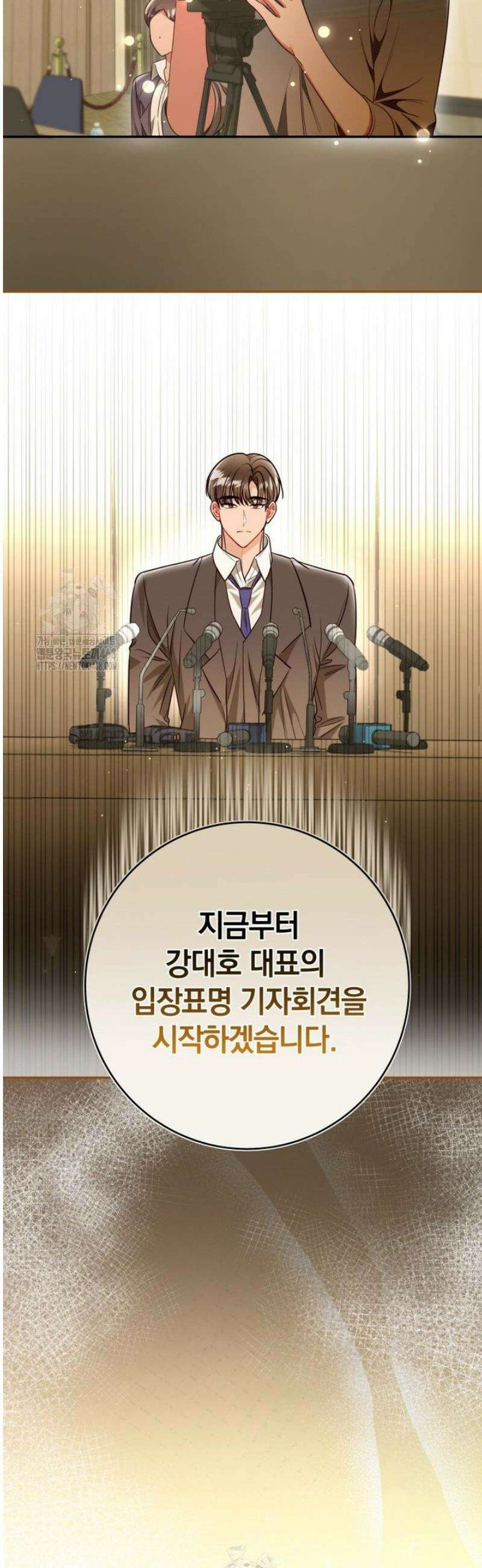 강한 남자 39화 55