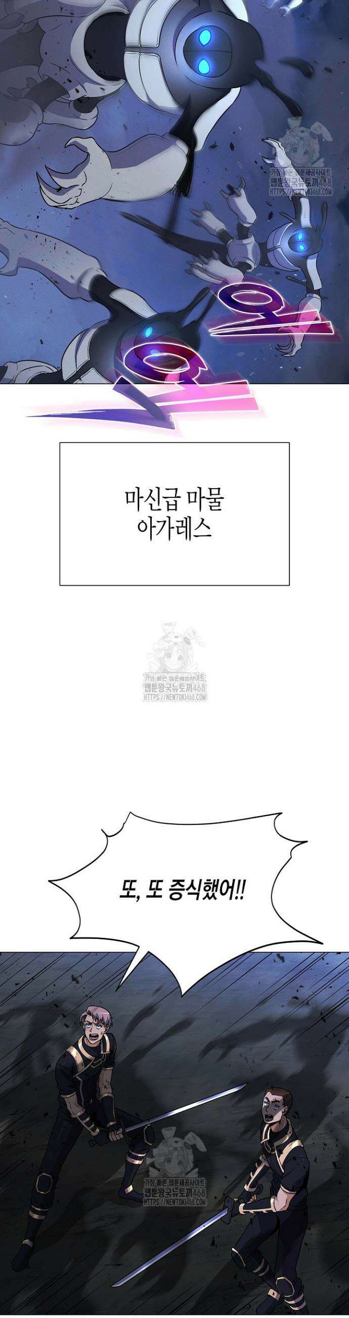 육식주의 헌터 133화 2