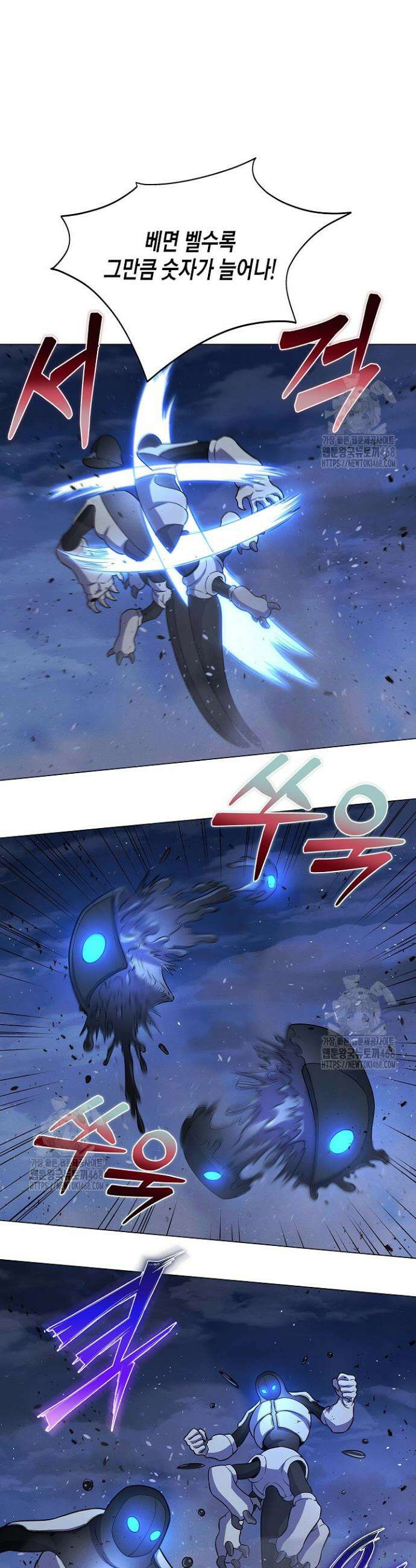 육식주의 헌터 133화 3