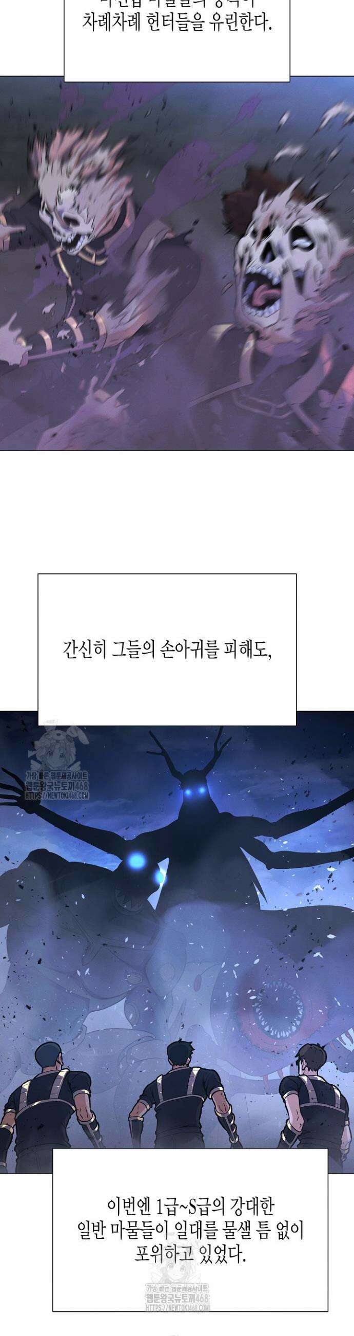 육식주의 헌터 133화 5