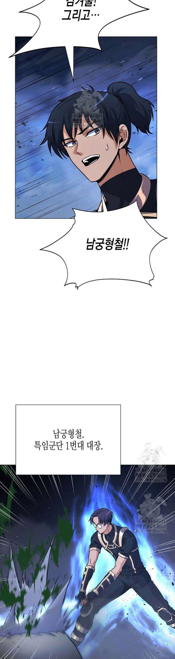 육식주의 헌터 133화 11