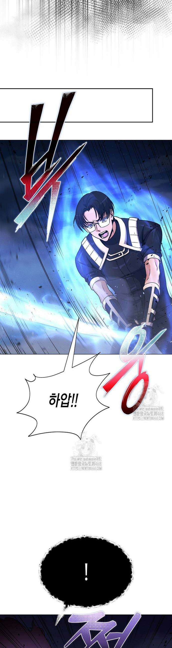 육식주의 헌터 133화 13