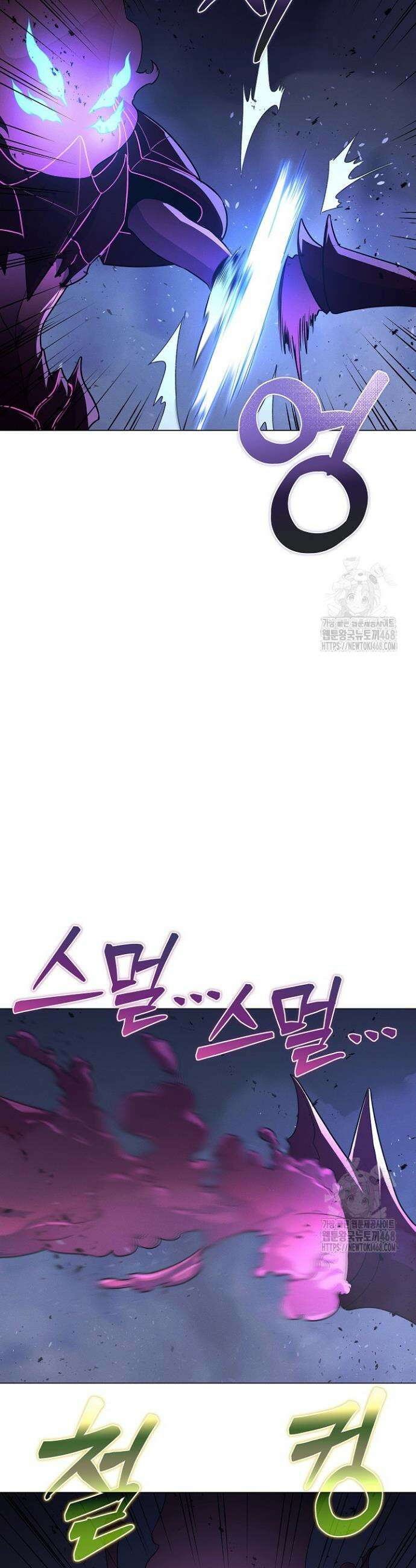 육식주의 헌터 133화 14