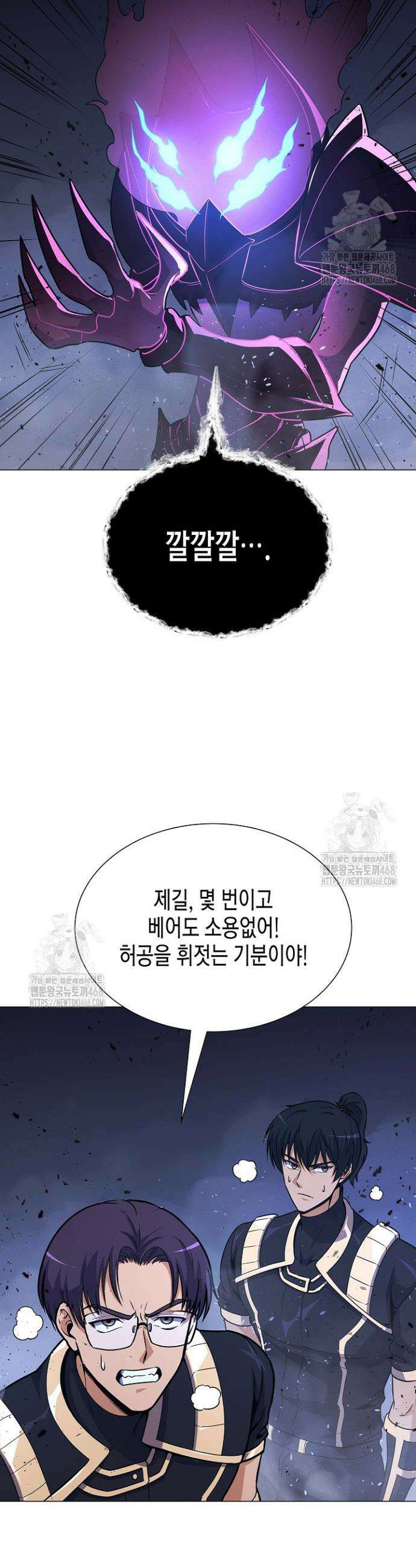 육식주의 헌터 133화 15
