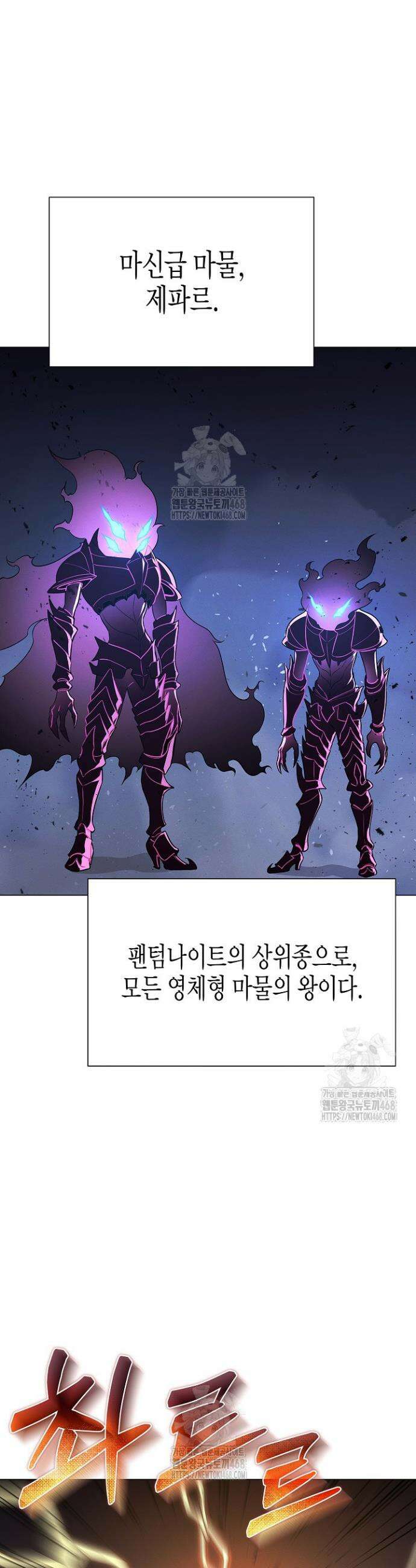 육식주의 헌터 133화 16
