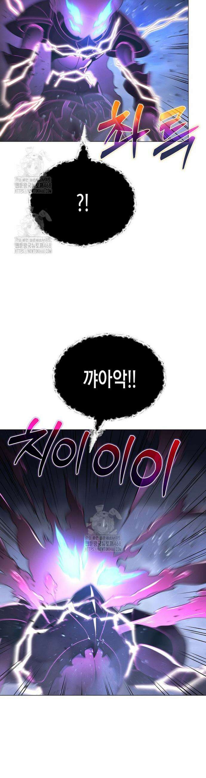 육식주의 헌터 133화 18