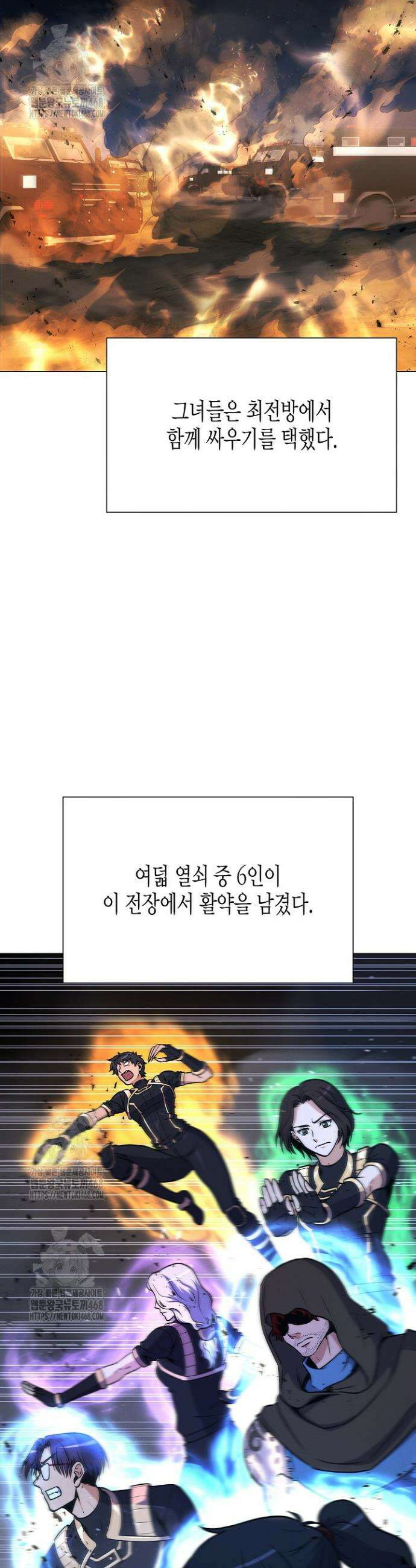 육식주의 헌터 133화 24