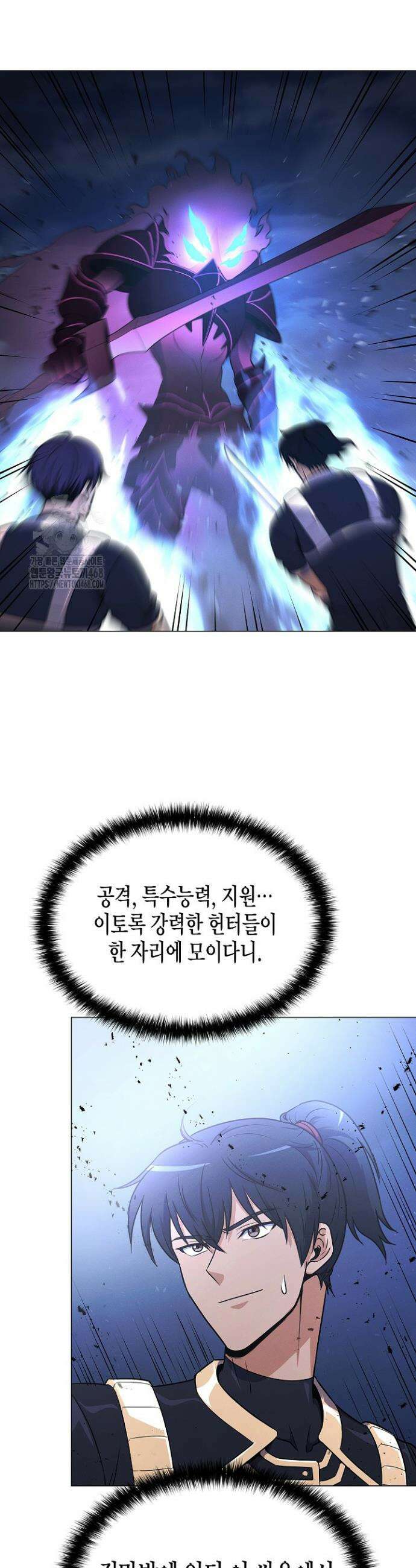 육식주의 헌터 133화 26