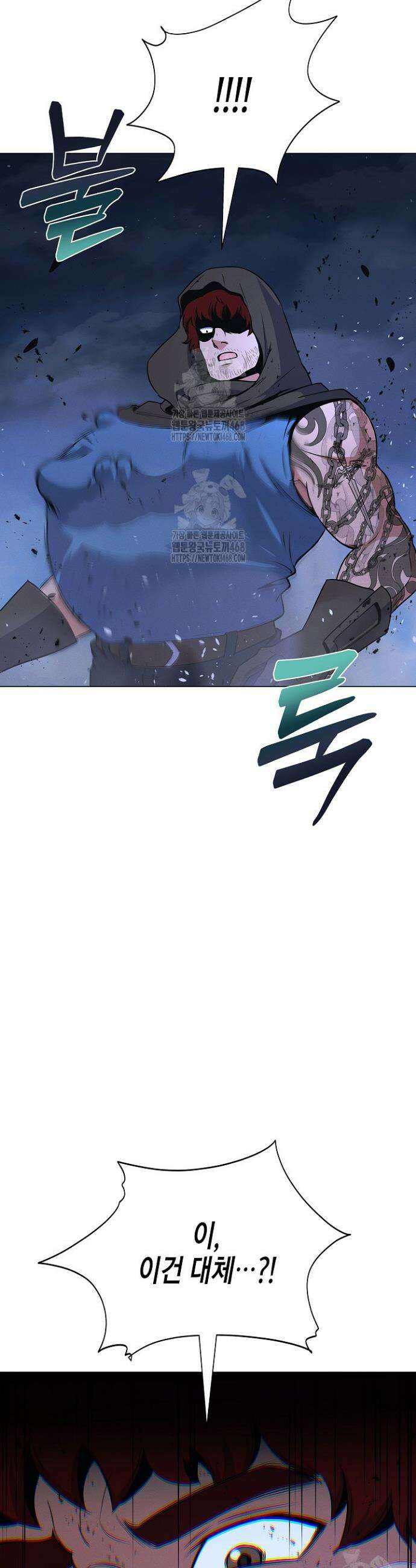육식주의 헌터 133화 31