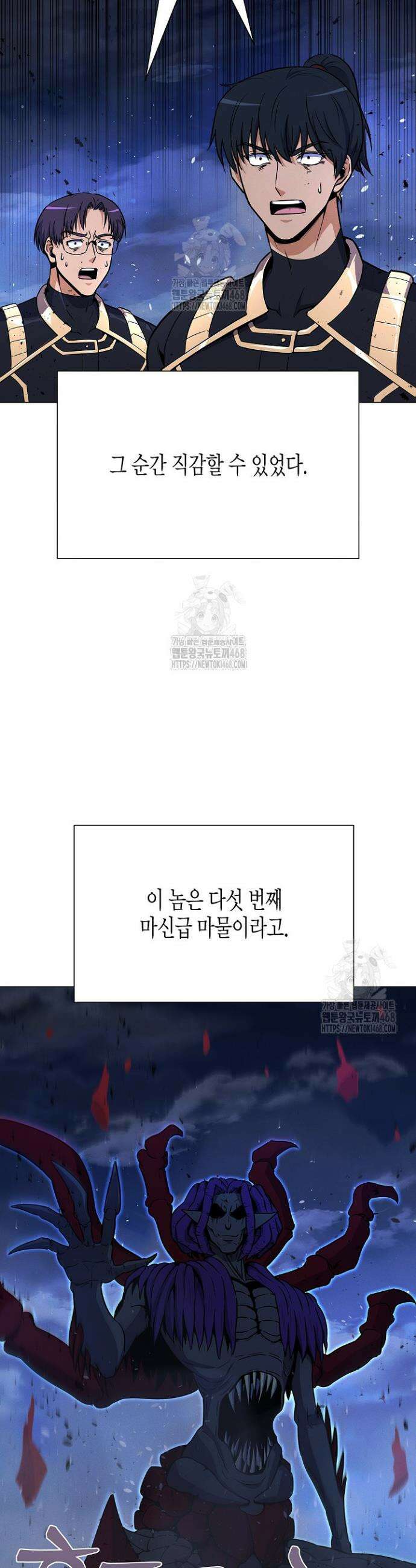육식주의 헌터 133화 33