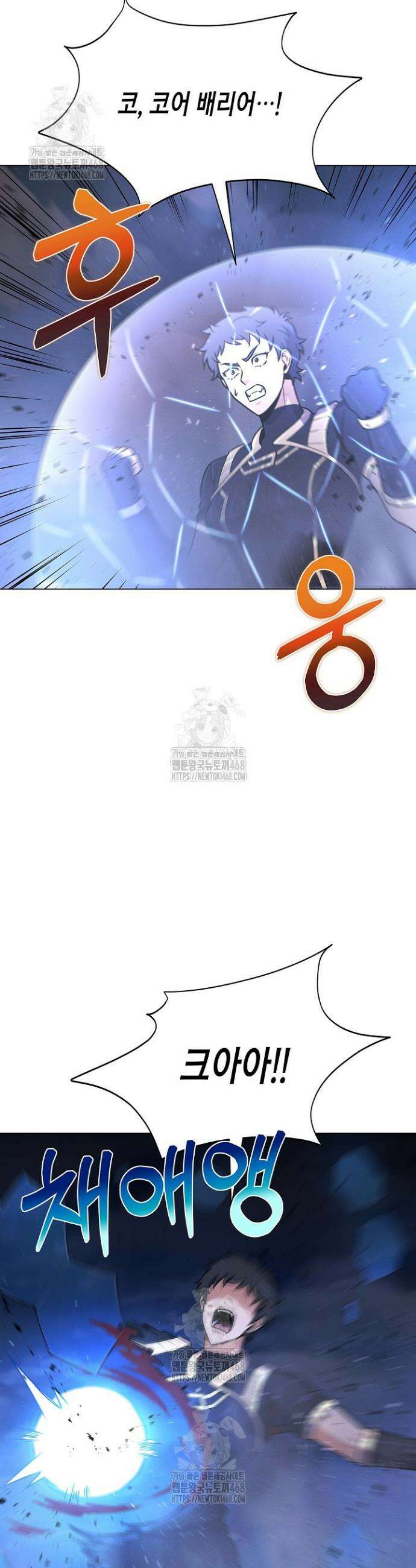 육식주의 헌터 133화 35