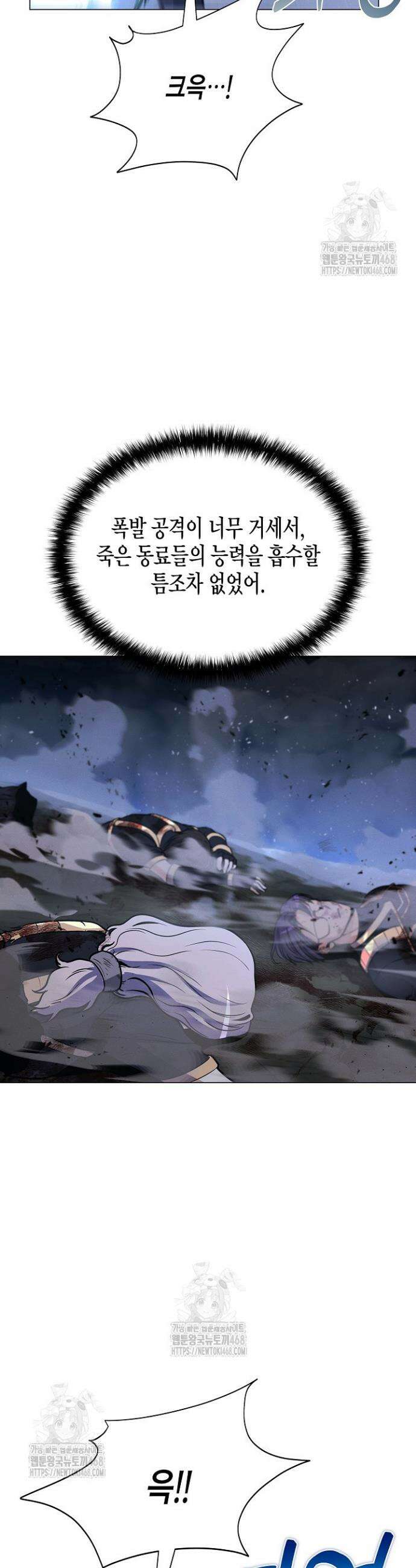 육식주의 헌터 133화 40