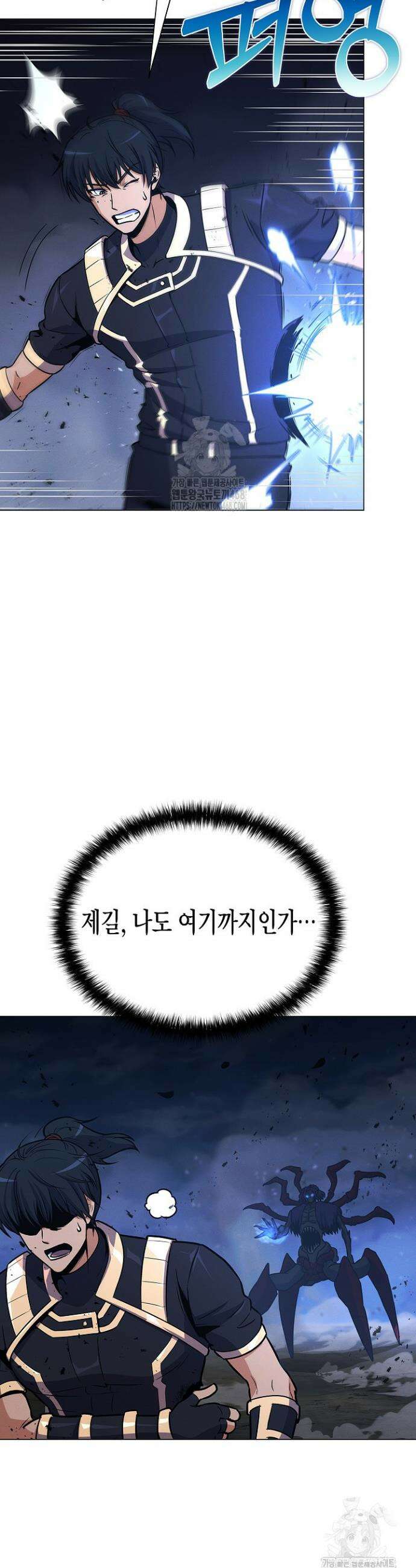 육식주의 헌터 133화 41