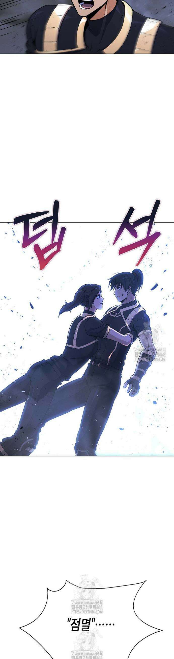 육식주의 헌터 133화 43