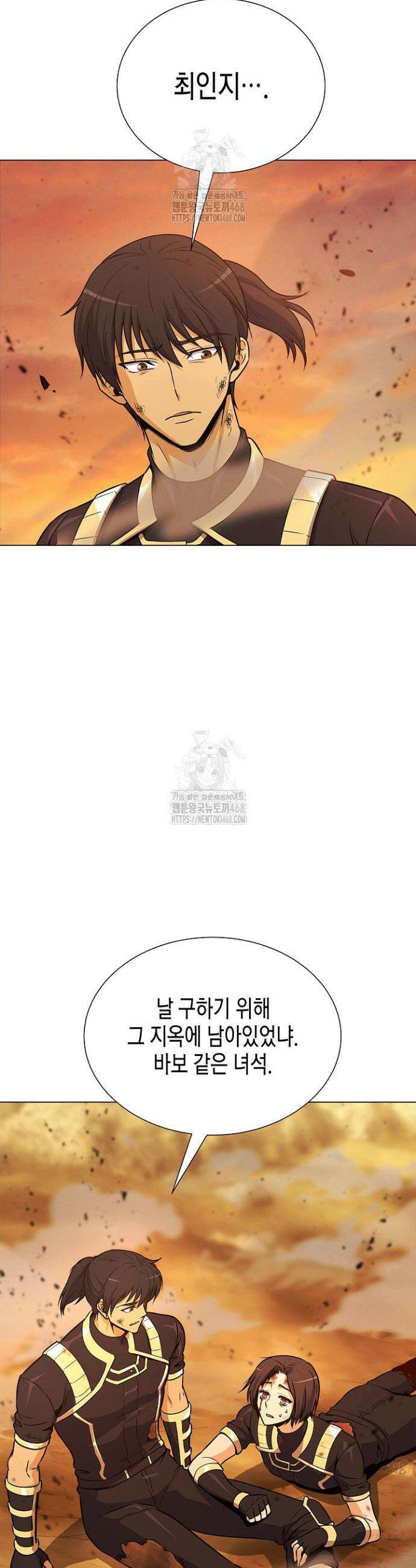 육식주의 헌터 133화 50