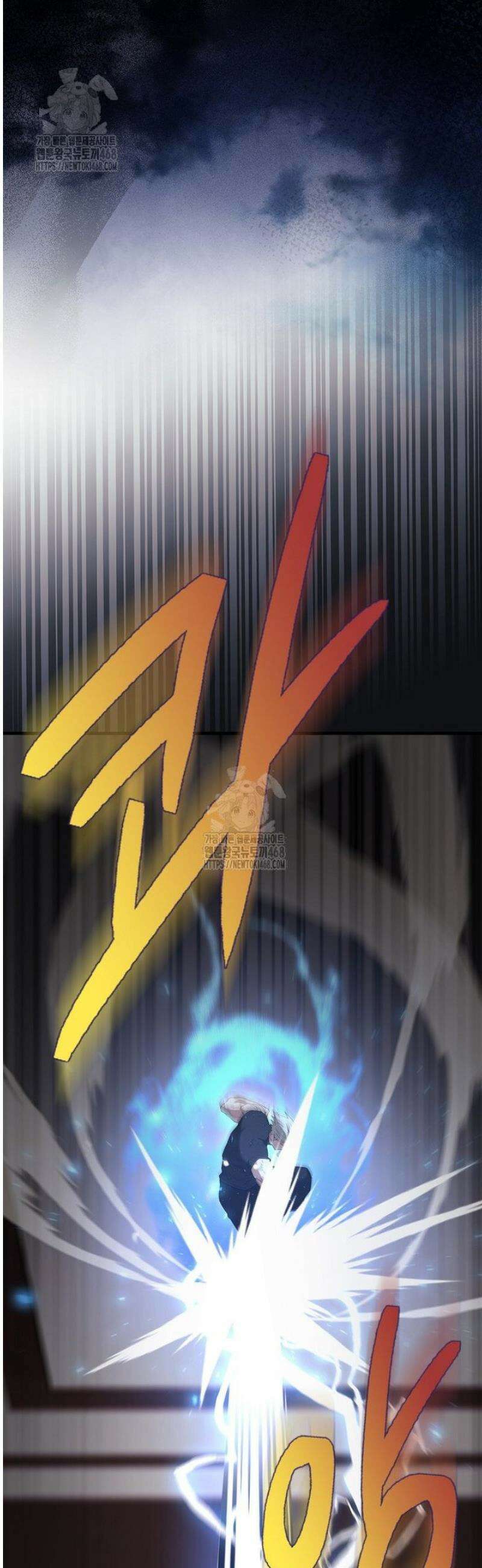 엑스트라가 너무 강함 98화 5