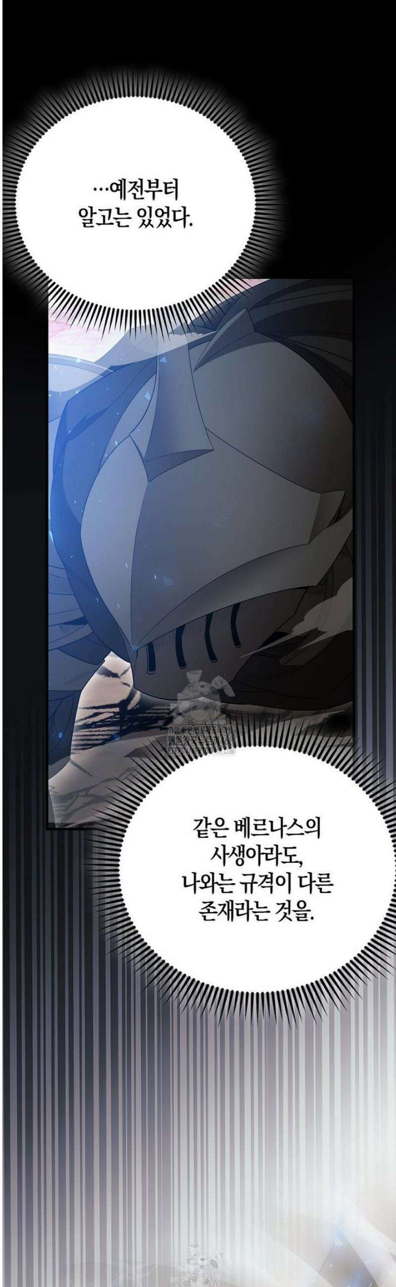 엑스트라가 너무 강함 98화 8