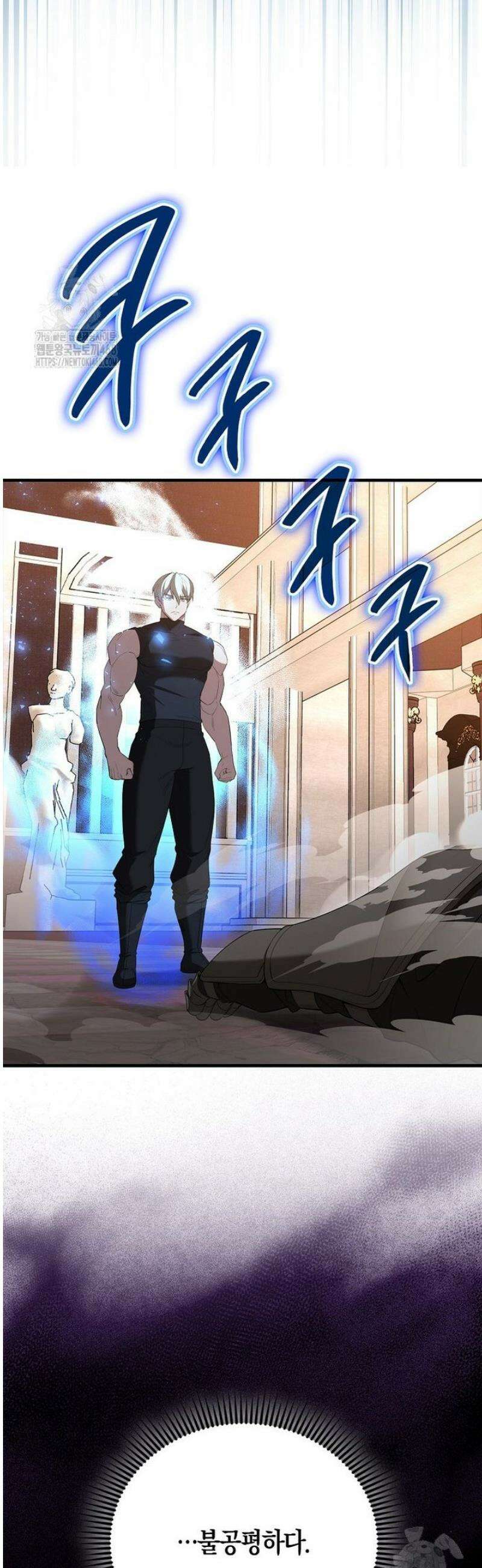 엑스트라가 너무 강함 98화 12