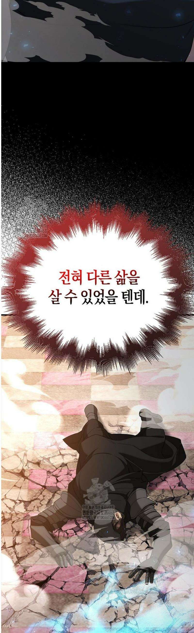 엑스트라가 너무 강함 98화 14