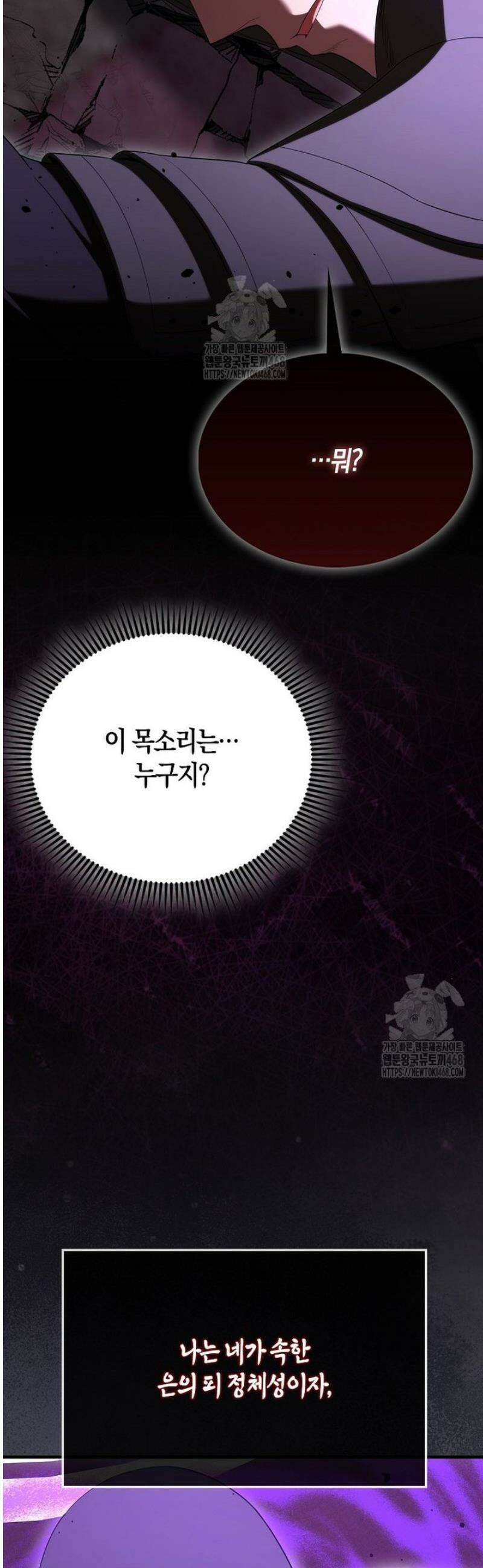 엑스트라가 너무 강함 98화 16