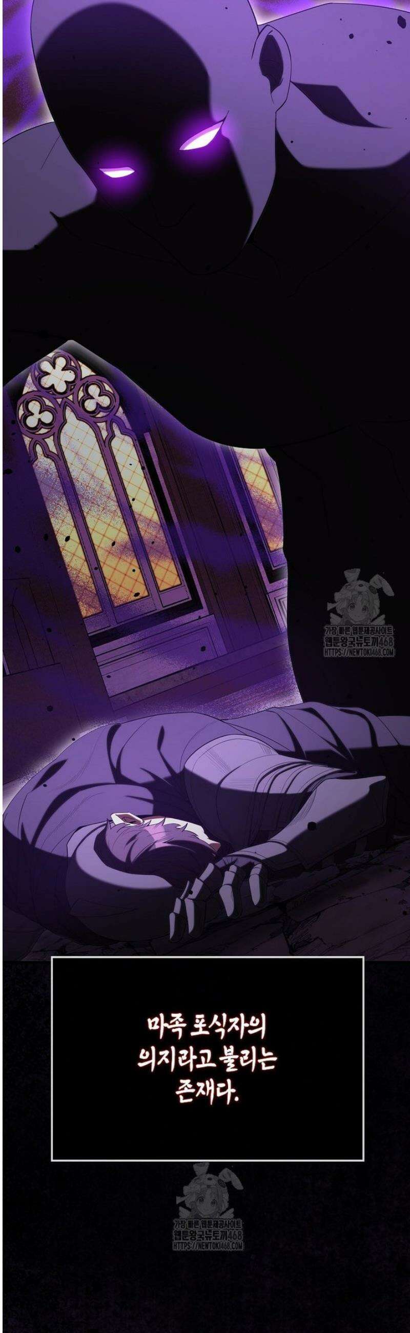 엑스트라가 너무 강함 98화 17