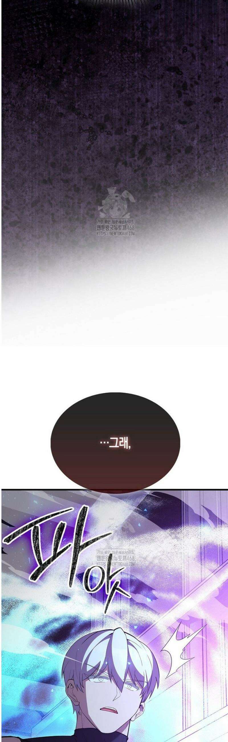 엑스트라가 너무 강함 98화 21