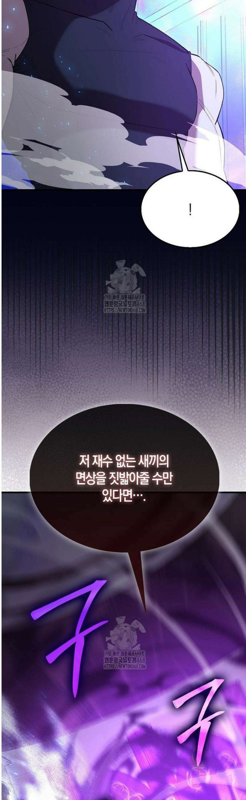 엑스트라가 너무 강함 98화 22
