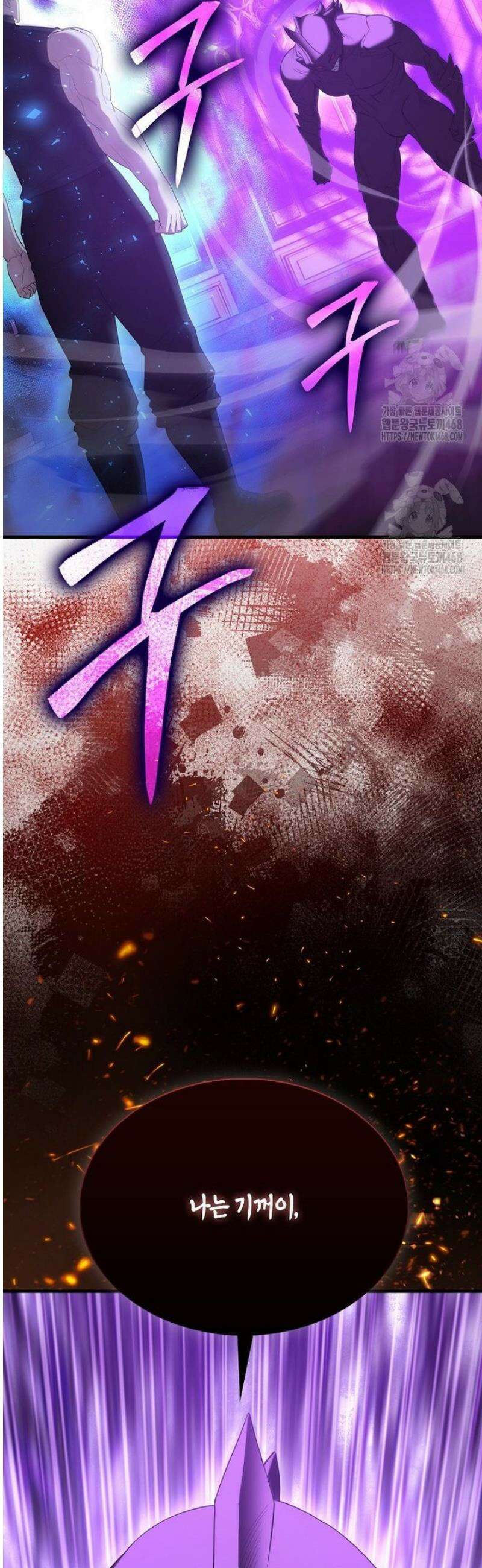 엑스트라가 너무 강함 98화 23