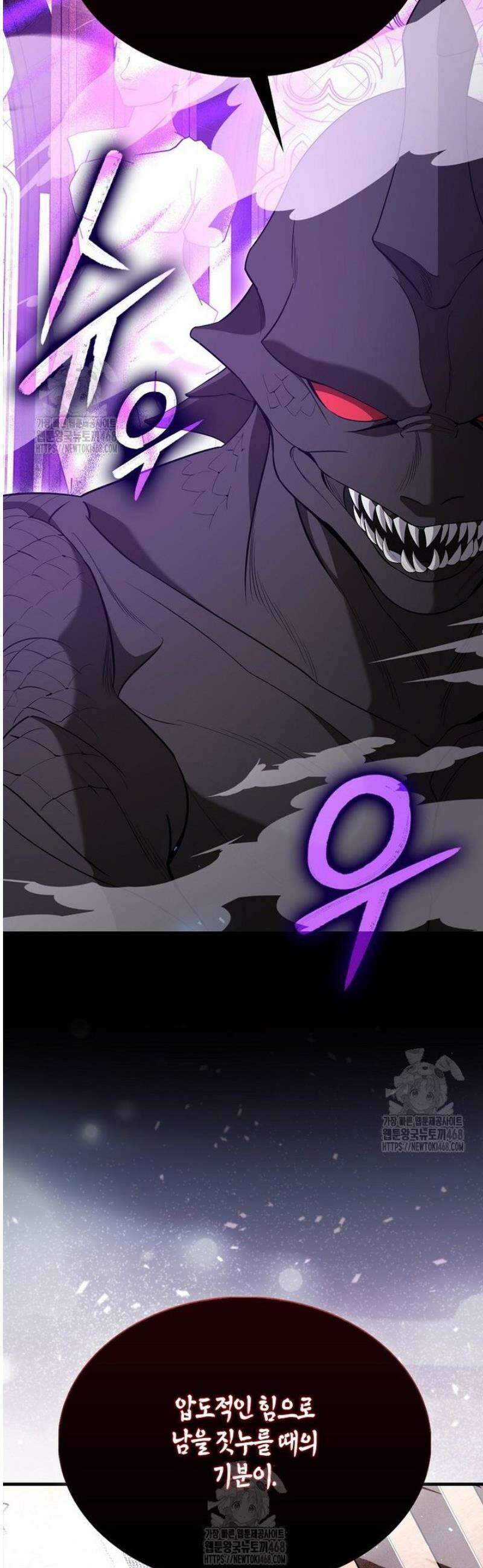 엑스트라가 너무 강함 98화 27