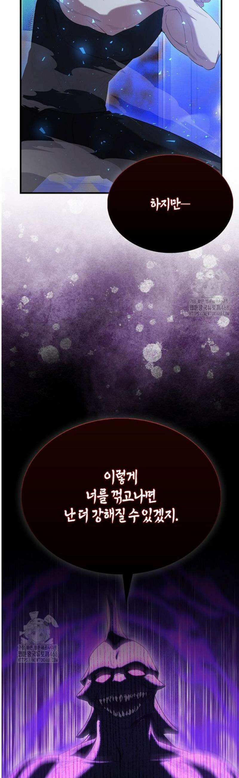 엑스트라가 너무 강함 98화 30