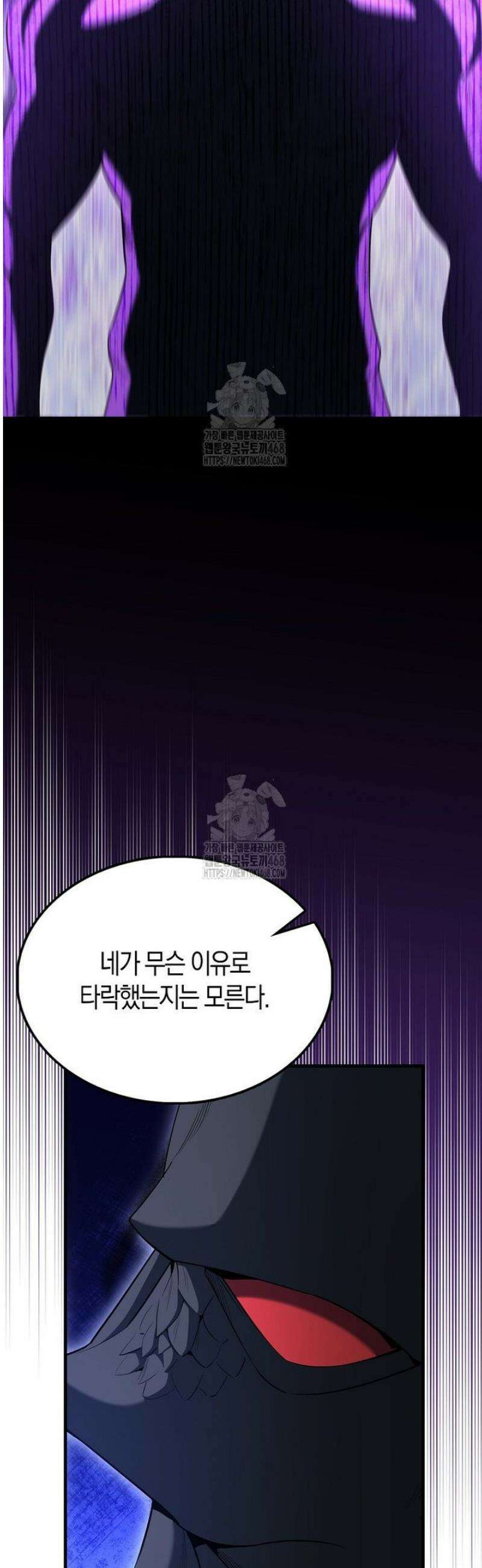 엑스트라가 너무 강함 98화 31