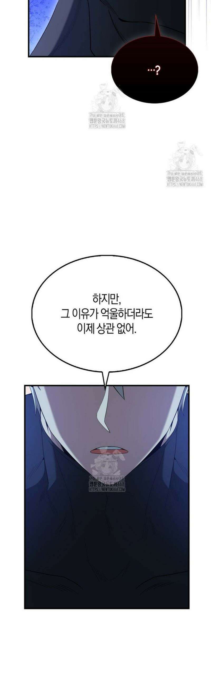 엑스트라가 너무 강함 98화 32