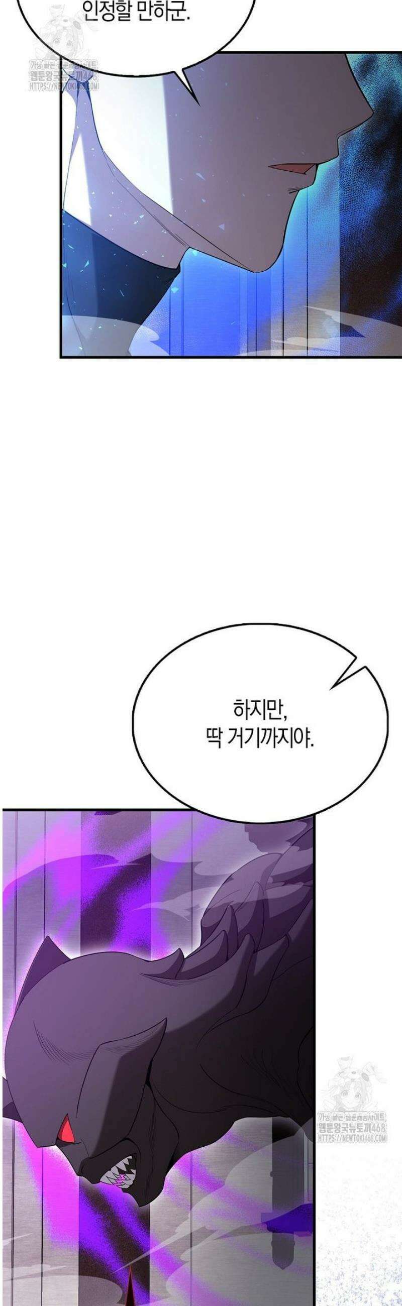 엑스트라가 너무 강함 98화 42