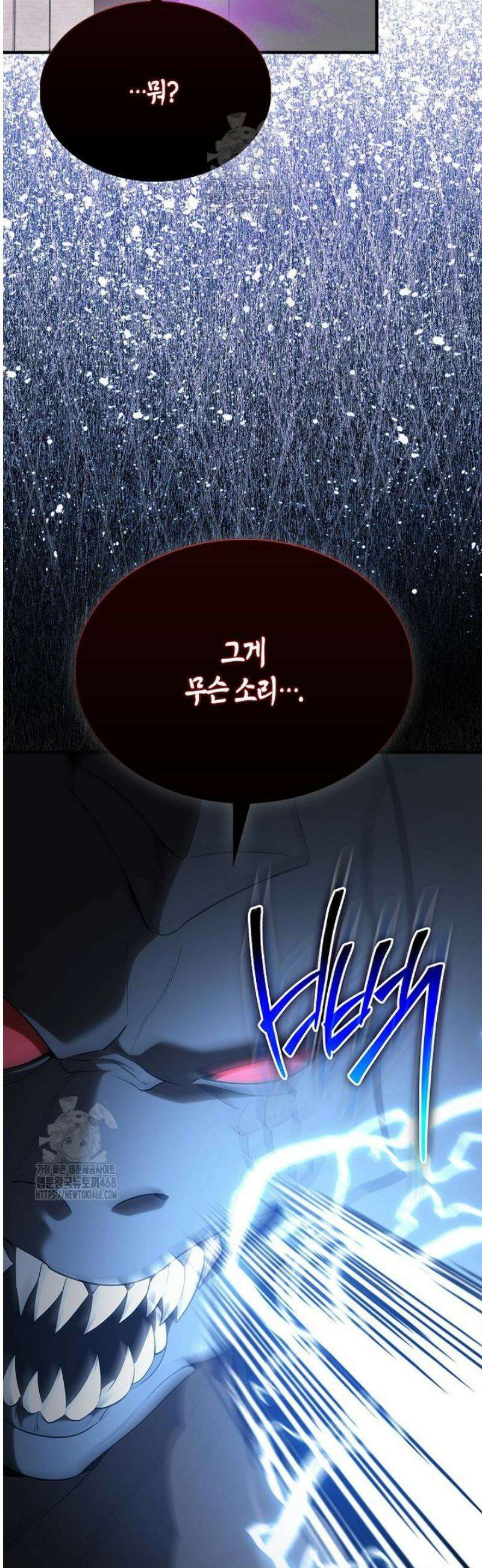 엑스트라가 너무 강함 98화 43