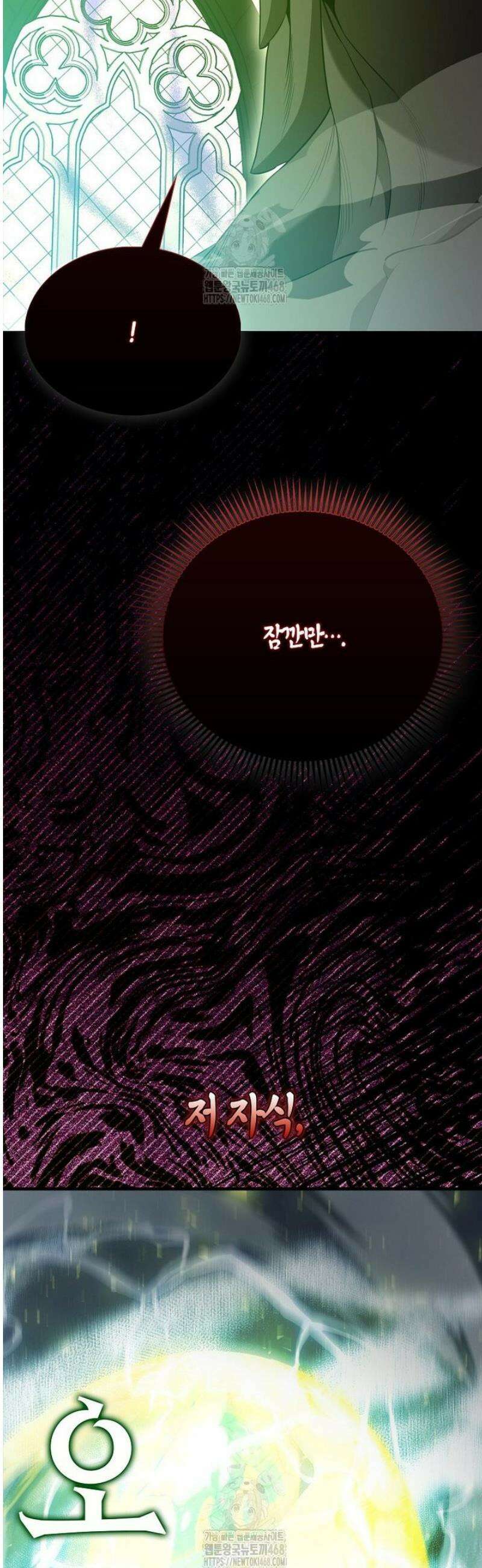 엑스트라가 너무 강함 98화 49