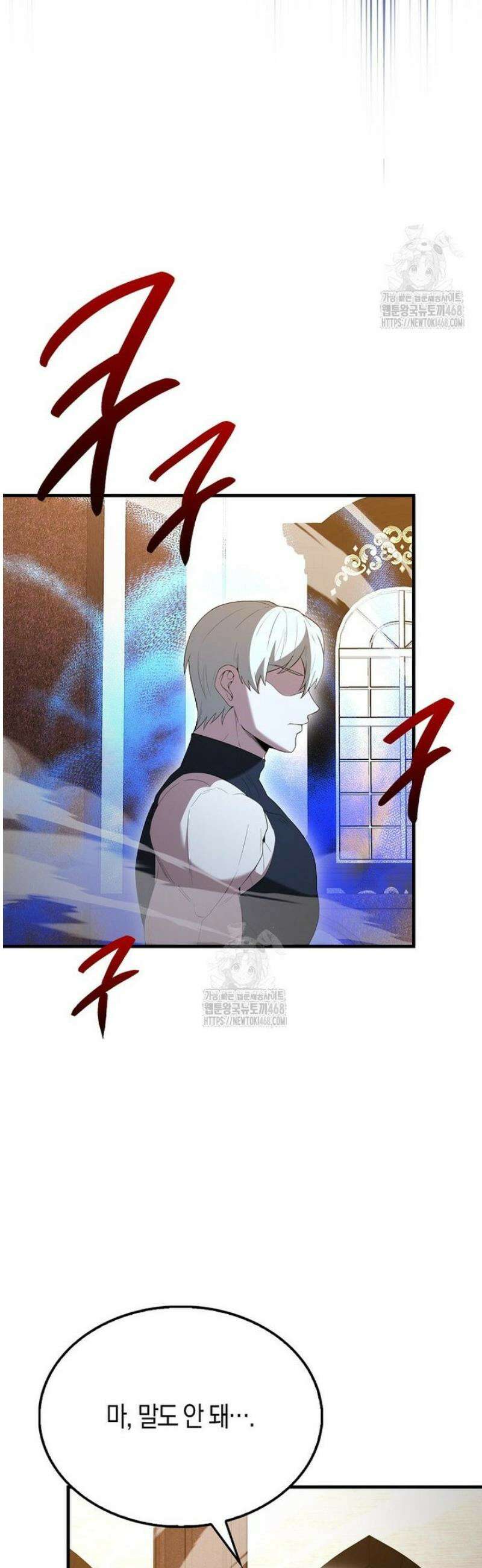 엑스트라가 너무 강함 98화 57