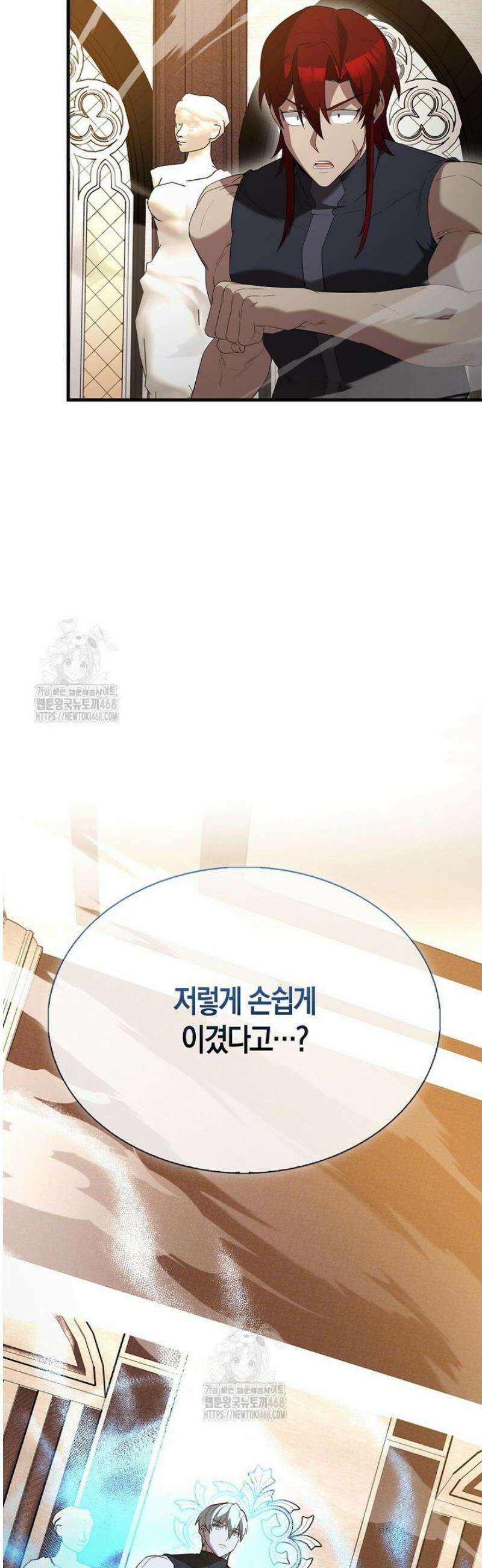 엑스트라가 너무 강함 98화 58