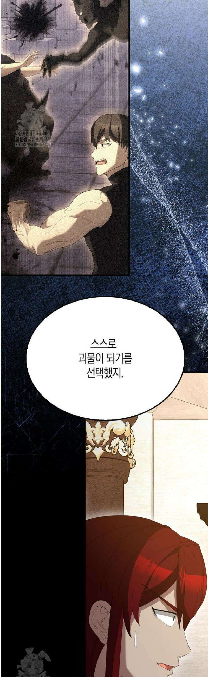 엑스트라가 너무 강함 98화 61
